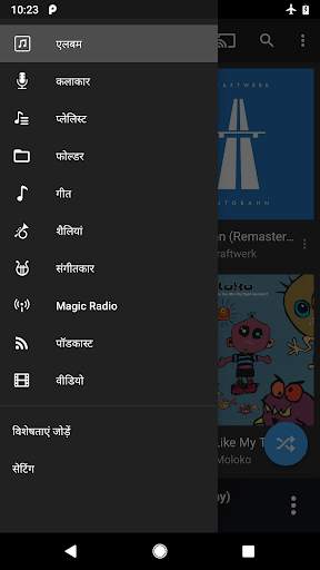 ../en-US/title.txt स्क्रीनशॉट 8