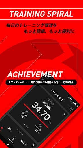 G-SHOCK MOVE screenshot 3