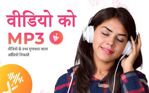 वीडियो से ऑडियो-वीडियो कनवर्टर स्क्रीनशॉट 7