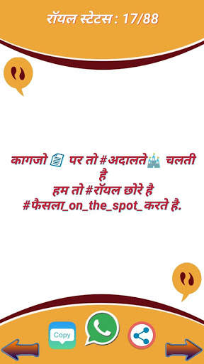 Best Royal Attitude Status 2021 screenshot 10