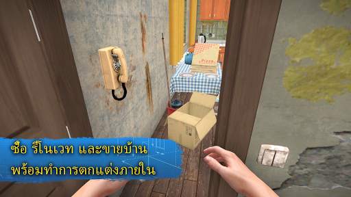 House Flipper: เกมแต่งบ้าน screenshot 1