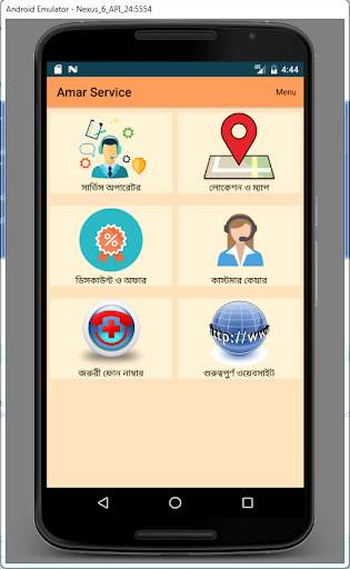 Amar Service screenshot 9