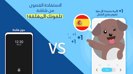WordBit الأسبانية screenshot 1