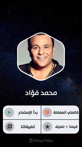 محمد فؤاد بدون نت | 2023 2 تصوير الشاشة