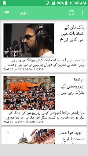 Urdu News India screenshot 6