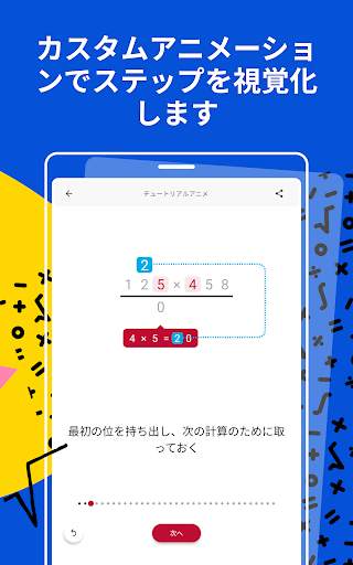 Photomath screenshot 10