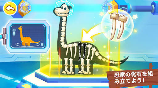 リトルパンダ恐竜レスキュー隊 screenshot 3