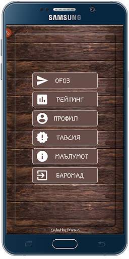 Саволҳои мантиқӣ 2 تصوير الشاشة