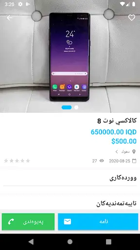 Bazar screenshot 3