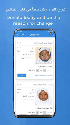 جمعية دار البر 3 تصوير الشاشة