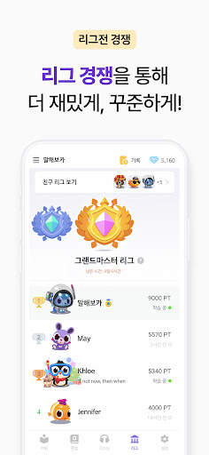 말해보카: 영단어, 문법, 리스닝, 스피킹, 영어 공부 screenshot 8