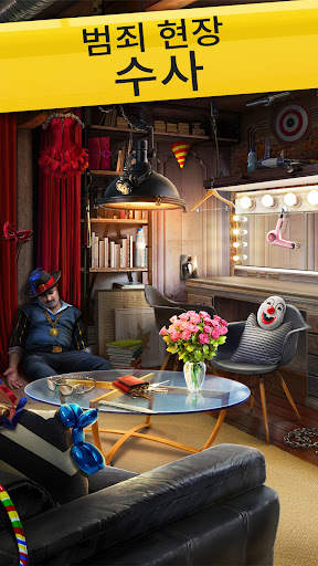 Homicide Squad: 뉴욕 사건집 screenshot 1