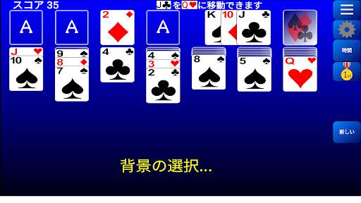ソリティア screenshot 20