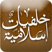 Islamic wallpapers 1.4
