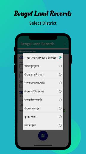 BanglarBhumi - বাংলার ভূমি ( JOMIR TOTHYA ) screenshot 3