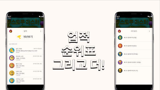 스도쿠 마스터: 논리 퍼즐 screenshot 8