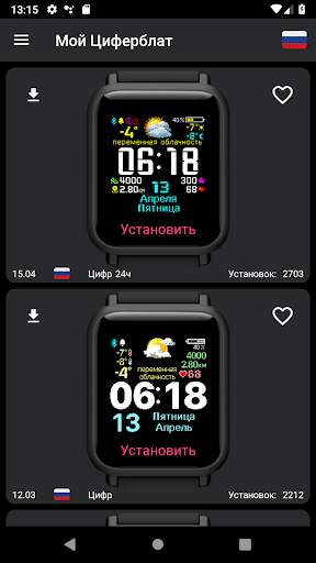 Мой Циферблат [Free] для Amazfit Bip скриншот 1