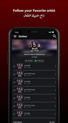 Sha3beyat screenshot 4