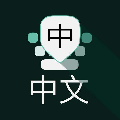 Chinese Keyboard - Pinyin 8.3.6