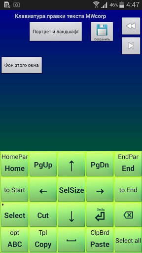 Jbak2 keyboard. Конструктор клавиатур. Без рекламы скриншот 5