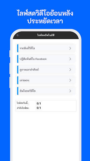 GoStream screenshot 5
