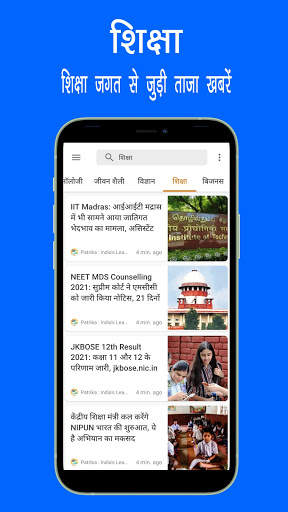Hindi News App - Zordo News screenshot 7