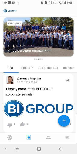BI Life скриншот 3