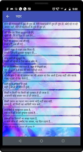 Hindi Sexy love Messages & Flirty Texts 3 تصوير الشاشة