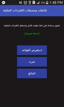 تكامل واشتقاق الاقترانات المثلثية скриншот 1