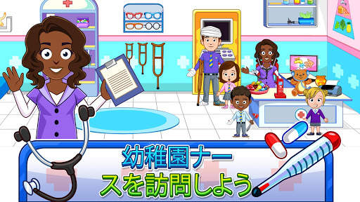 My Town : Preschool 幼稚園 screenshot 4