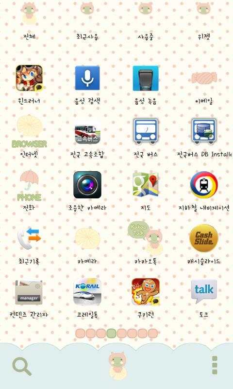 Gomguri Dodol launcher screenshot 4
