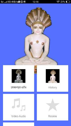 Uvasagharam Jain Stotra (meaning audio video) screenshot 2