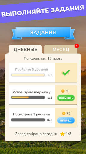 Wordsgram - Игра в поиск слов из букв скриншот 6