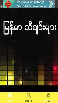 Myanmar Thingyan screenshot 1