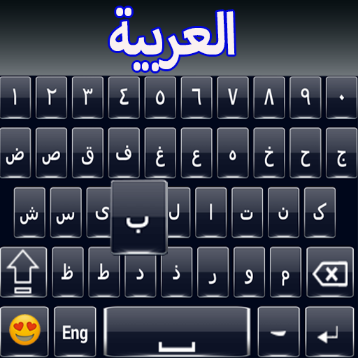 Arabic English Keyboard Complete Arabic Typing icon