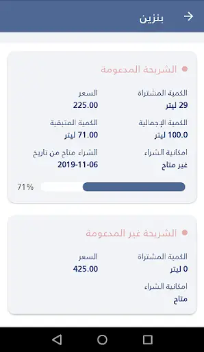وين screenshot 5