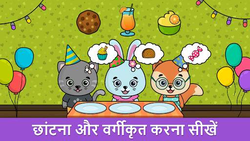 Bimi Boo बेबी गेम्स स्क्रीनशॉट 6