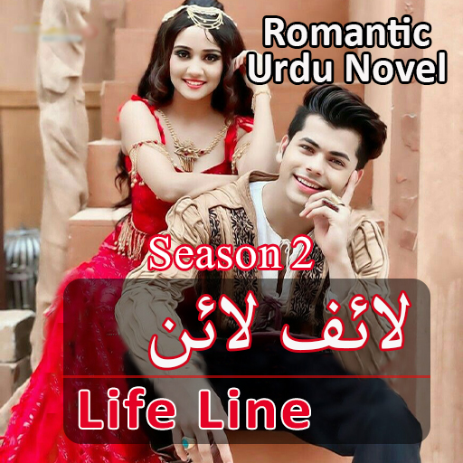 Life Line Season 2 - Romantic Urdu Novel icon