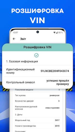 Перевірка автономера: Україна screenshot 4