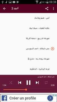 افضل اغاني مهرجانات شعبي جديدة screenshot 2