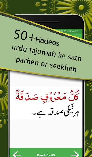 Islamic Dua (Urdu , English) screenshot 3