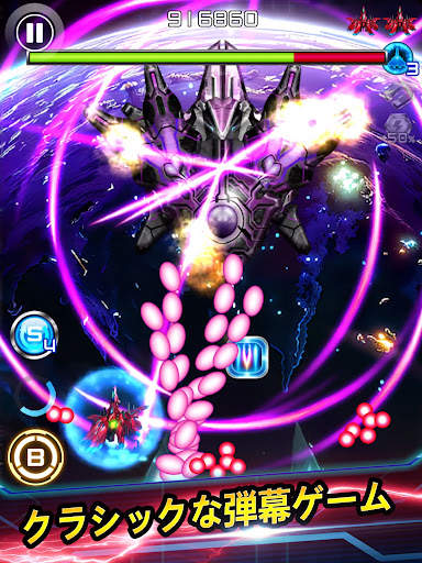 ライトニングファイター2: 弾幕スペースシューティングゲーム screenshot 18