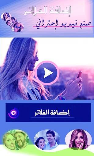 صانع شرائح صور الفيديو screenshot 5