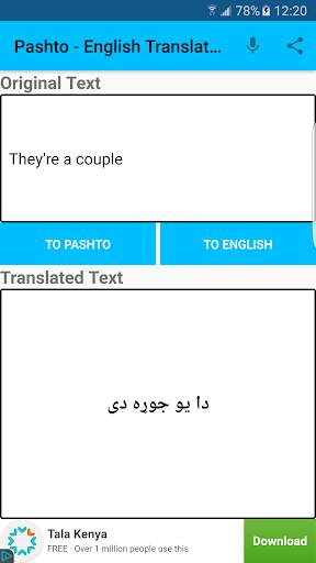 Pashto - English Translator 5 تصوير الشاشة