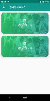 PSC Result screenshot 5