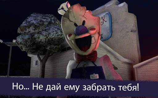Ice Scream 2 скриншот 15