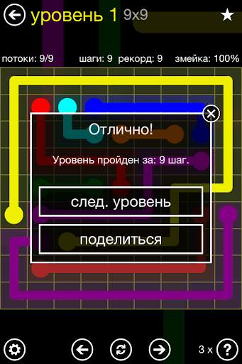 Flow Free скриншот 3