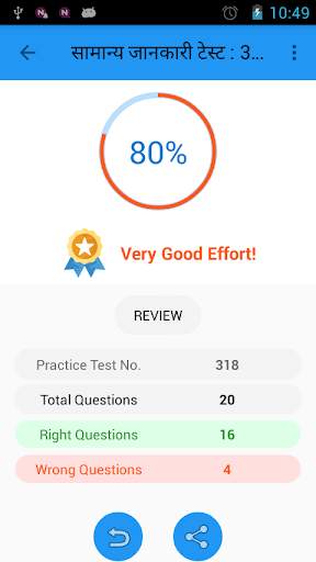 SSC Exam in Hindi 11 تصوير الشاشة