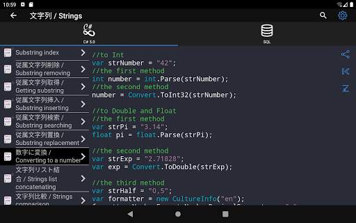 C# & SQL screenshot 8