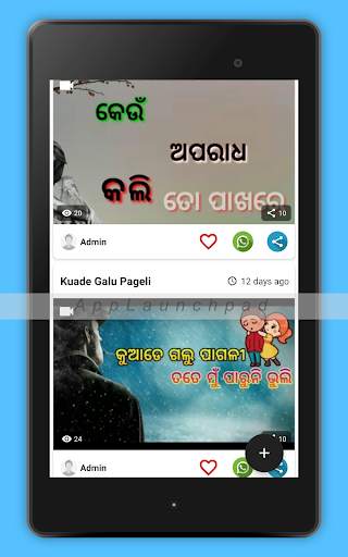 Odia Video Status - Odia Shayari 2020 screenshot 11